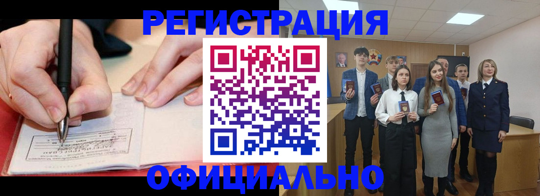 прописка для кредита в Заозёрске