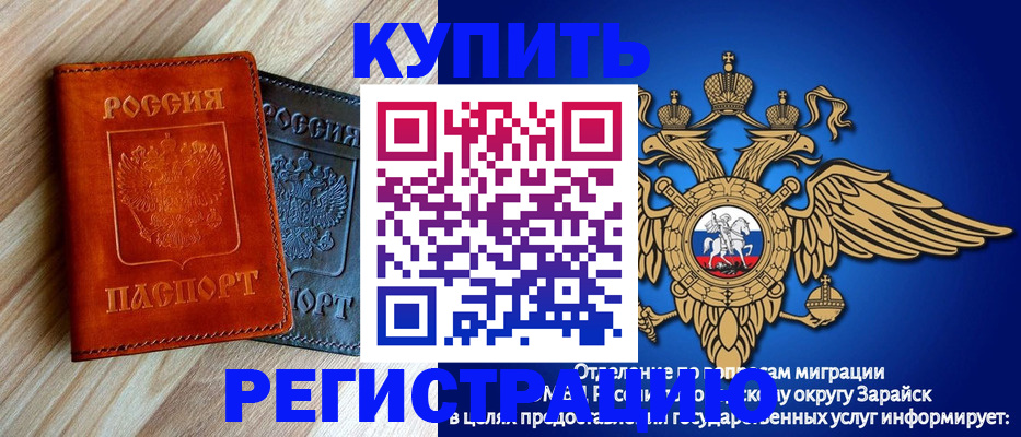 прописка поиск в Заозёрске